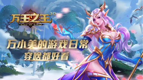 万小美游戏日常穿啥都好看
